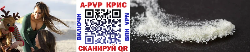 APVP кристаллы  Калтан 