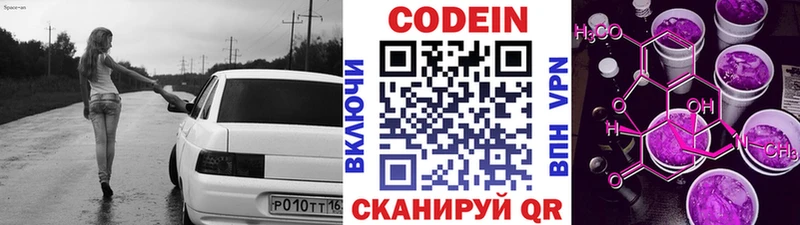 купить закладку  Калтан  Кодеиновый сироп Lean Purple Drank 