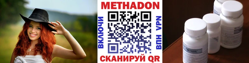 МЕТАДОН methadone дарнет шоп Калтан
